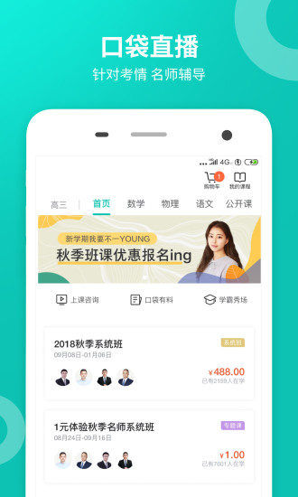 趣查分啦app图片2