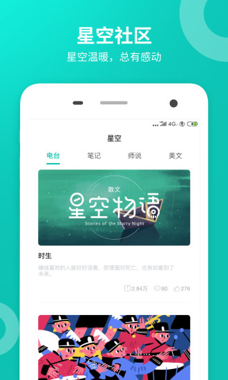 趣查分啦app图3