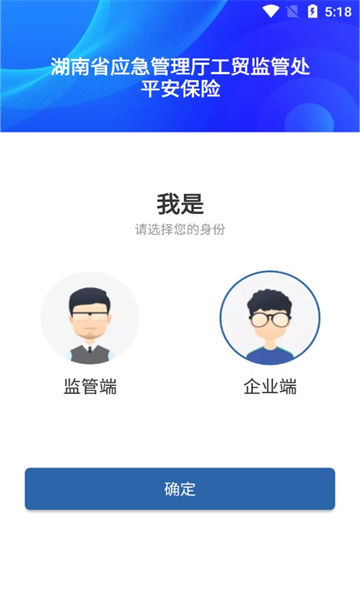 湖南应急学法考法平台图2