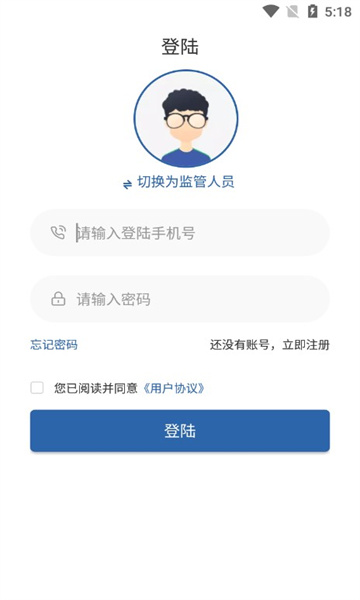 湖南应急学法考法平台图3