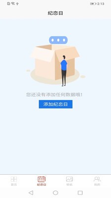 coinbase记事本app图片1