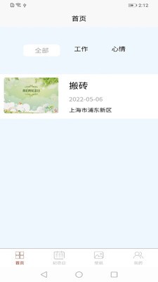 coinbase记事本app图片2