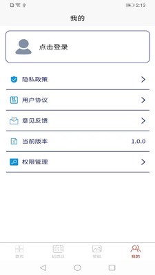 coinbase记事本app图3