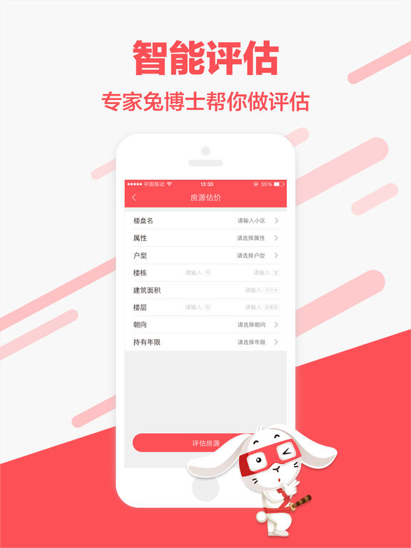 兔博士安卓版图2