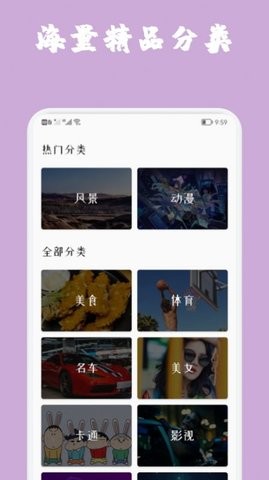 魔秀主题壁纸官方app图3