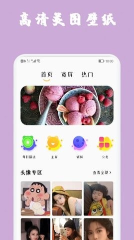 魔秀主题壁纸官方app图1