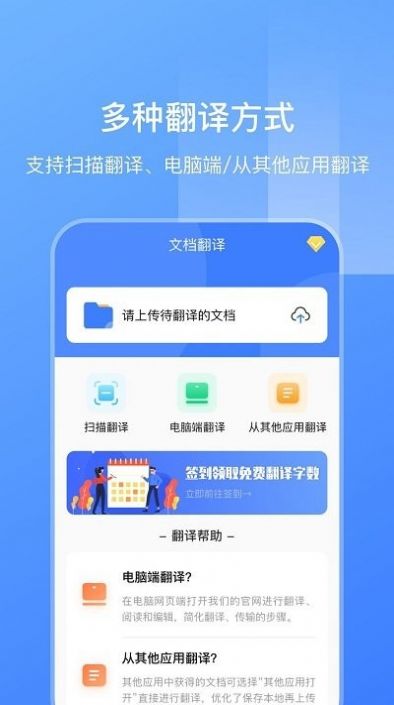 英语文档拍照翻译图2