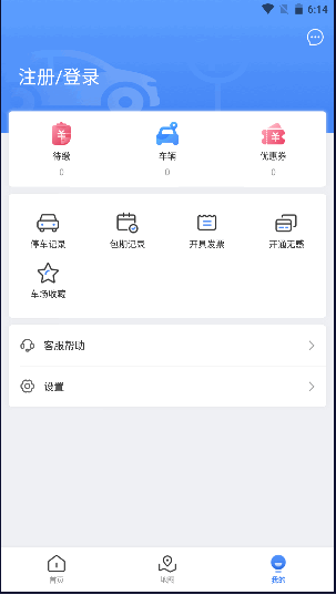 汨罗停车app图3