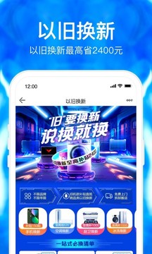 苏宁易购app图片2