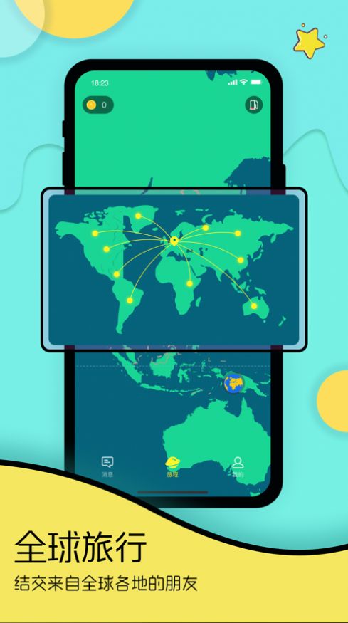 Togoo全球交友旅行软件图3