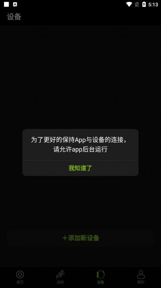 DeepFit安卓版（暂未上线）图片1