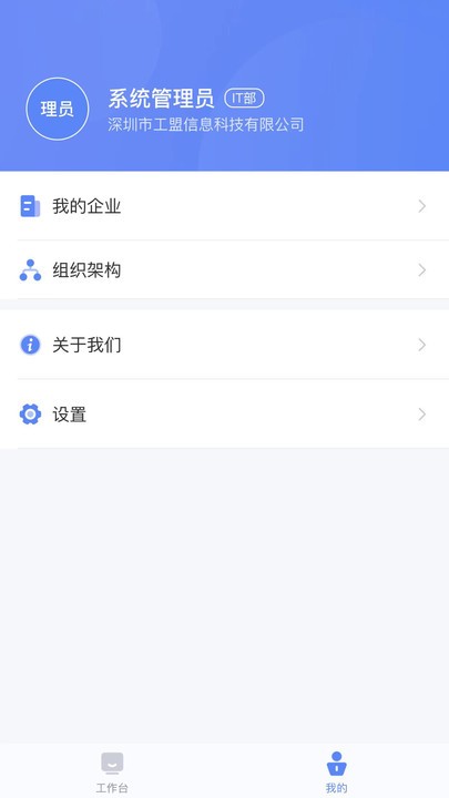 匠工帮app图1