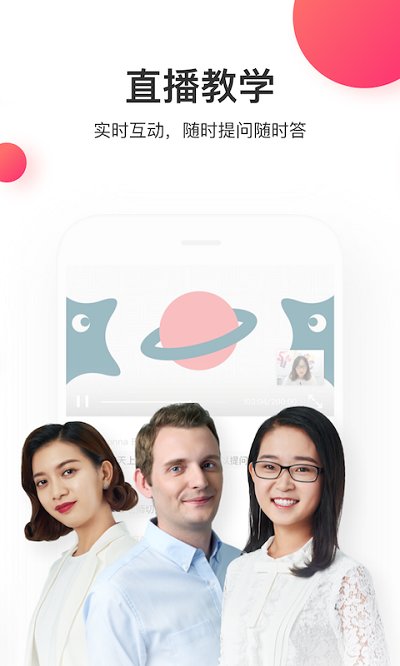 尚德机构app官方版图2