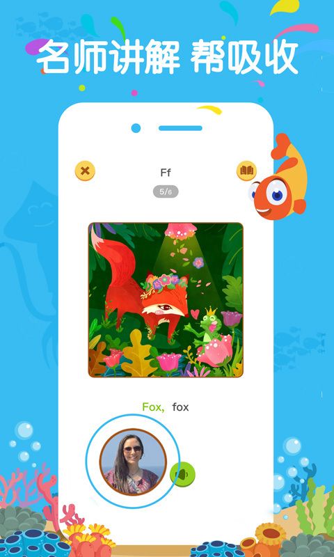 伴鱼绘本app官方版图3