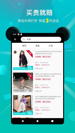 熊猫生活app图2