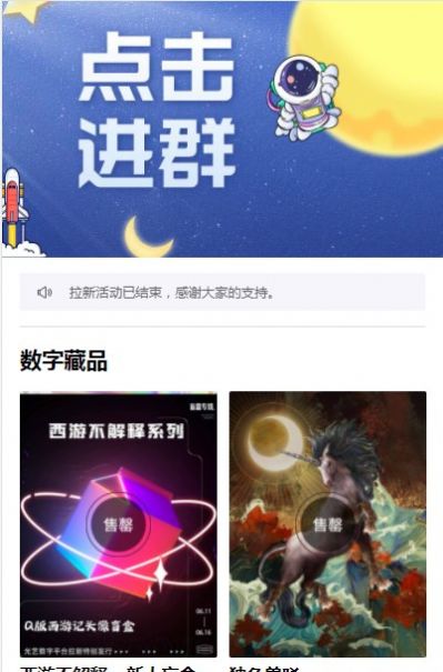 龙虾艺术数字藏品app图2