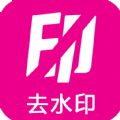 爱去水印app