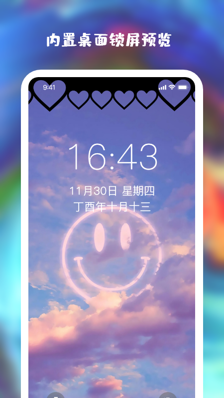 wallpaper壁纸大全app图2