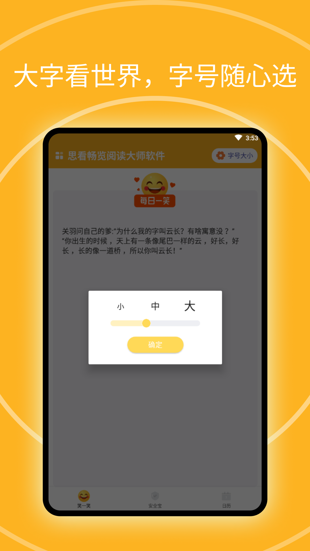 思看畅览阅读大师app图3