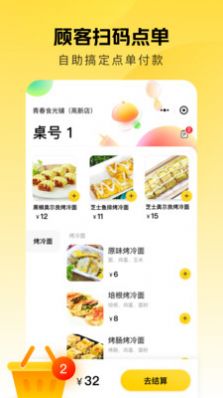 美团赚赚app图2