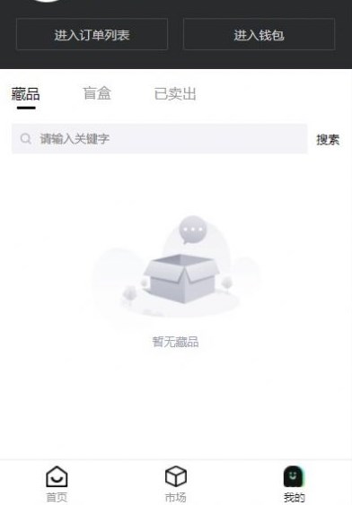 龙虾艺术数字藏品正版app图1