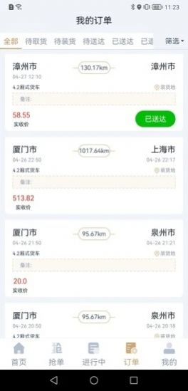 邦送速配司机端app图3