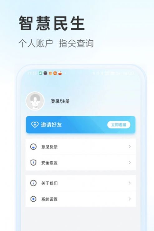 幸福唐山app图1