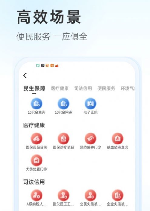 幸福唐山app图3