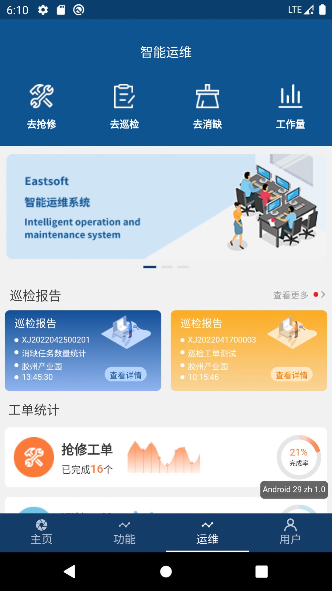 智能配电app图3