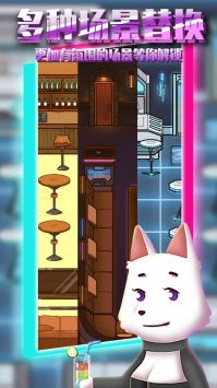 动物酒吧免广告版游戏图3