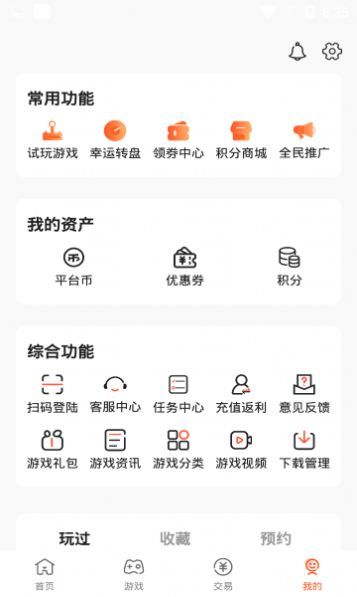 五星手游安卓版图1