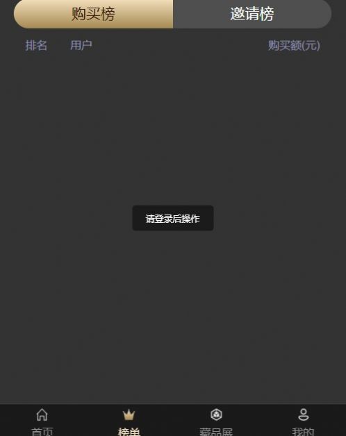 沙藏元宇宙安卓版app图片1