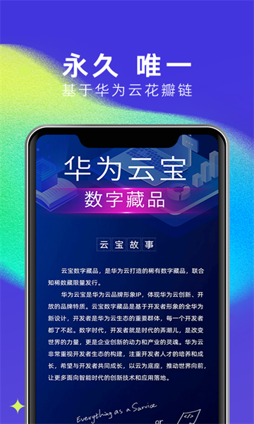 知稀数字藏品平台app图片1