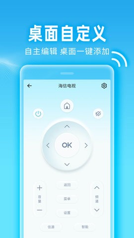 万能钥匙宝遥控app图2