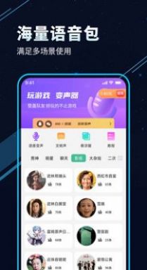 变声器Q图1