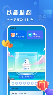 非凡计步app官方版图4