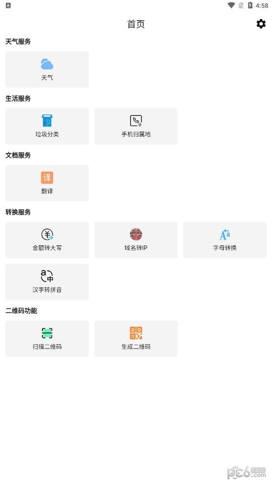 曼鱼app图3