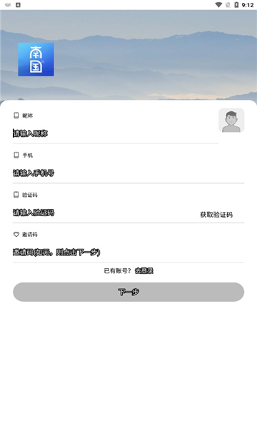 南国时光平台app图片1