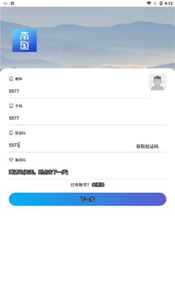 南国时光平台app图3
