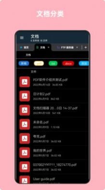 青木文件管理器app安卓版图3