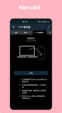 青木文件管理器app安卓版图2