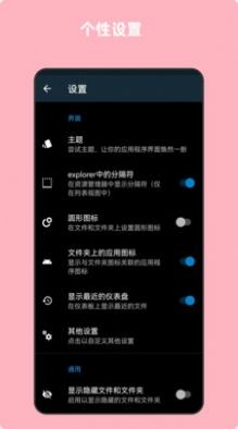 青木文件管理器app安卓版图1