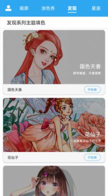 数字涂色绘画涂鸦app图3