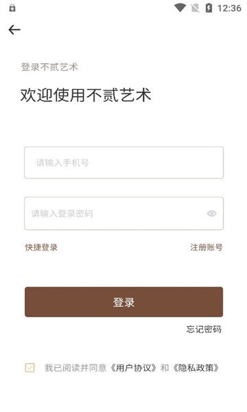 不贰艺术数字藏品app图1