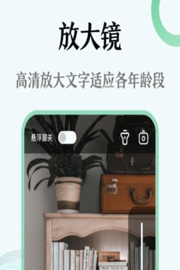 AR尺子测量仪app图2