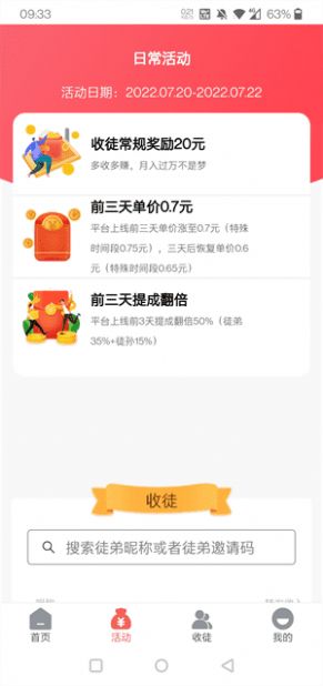 暖阳宝app图1