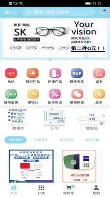 镜小二app图3