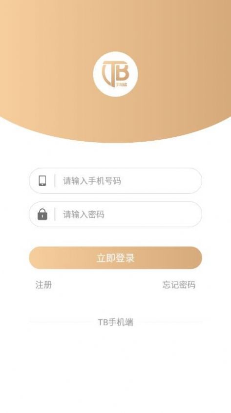 TB手机端app图1