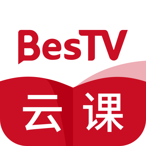 best v云课app
