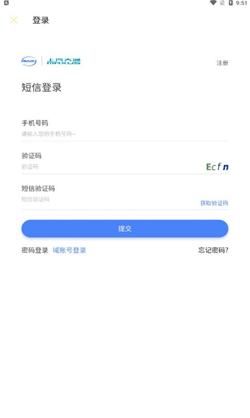 i大通员工版app图片1